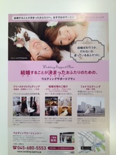 結婚式場見学同行♪/横浜　元町　ウエディングサロン