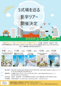 ラブティアラ販売会in横浜3月以降も開催します♪｜横浜　元町　ウエディングサロン